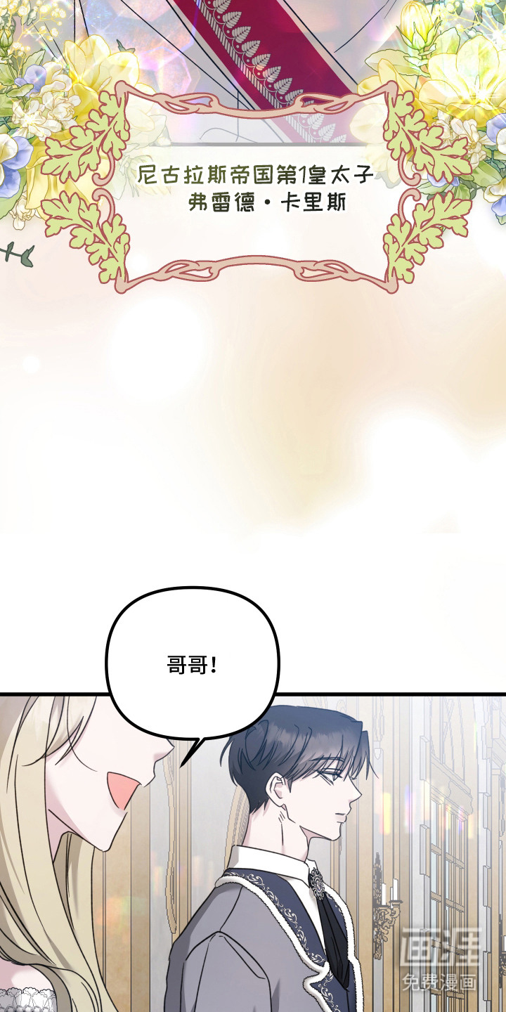 第2话 第8页