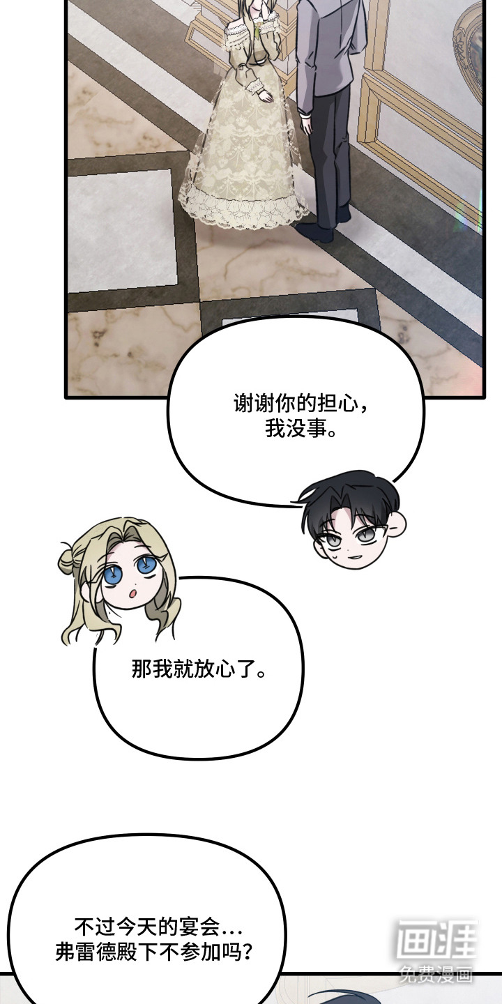 第2话 第3页
