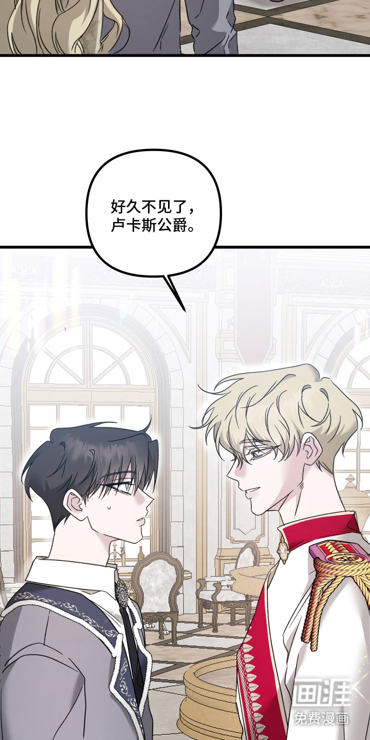 第2话 第12页