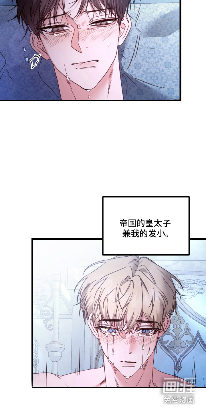 第1话 第2页