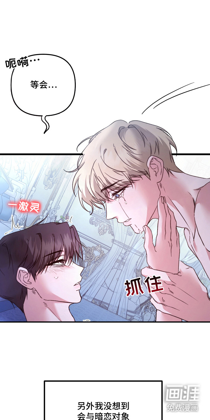 第1话 第3页