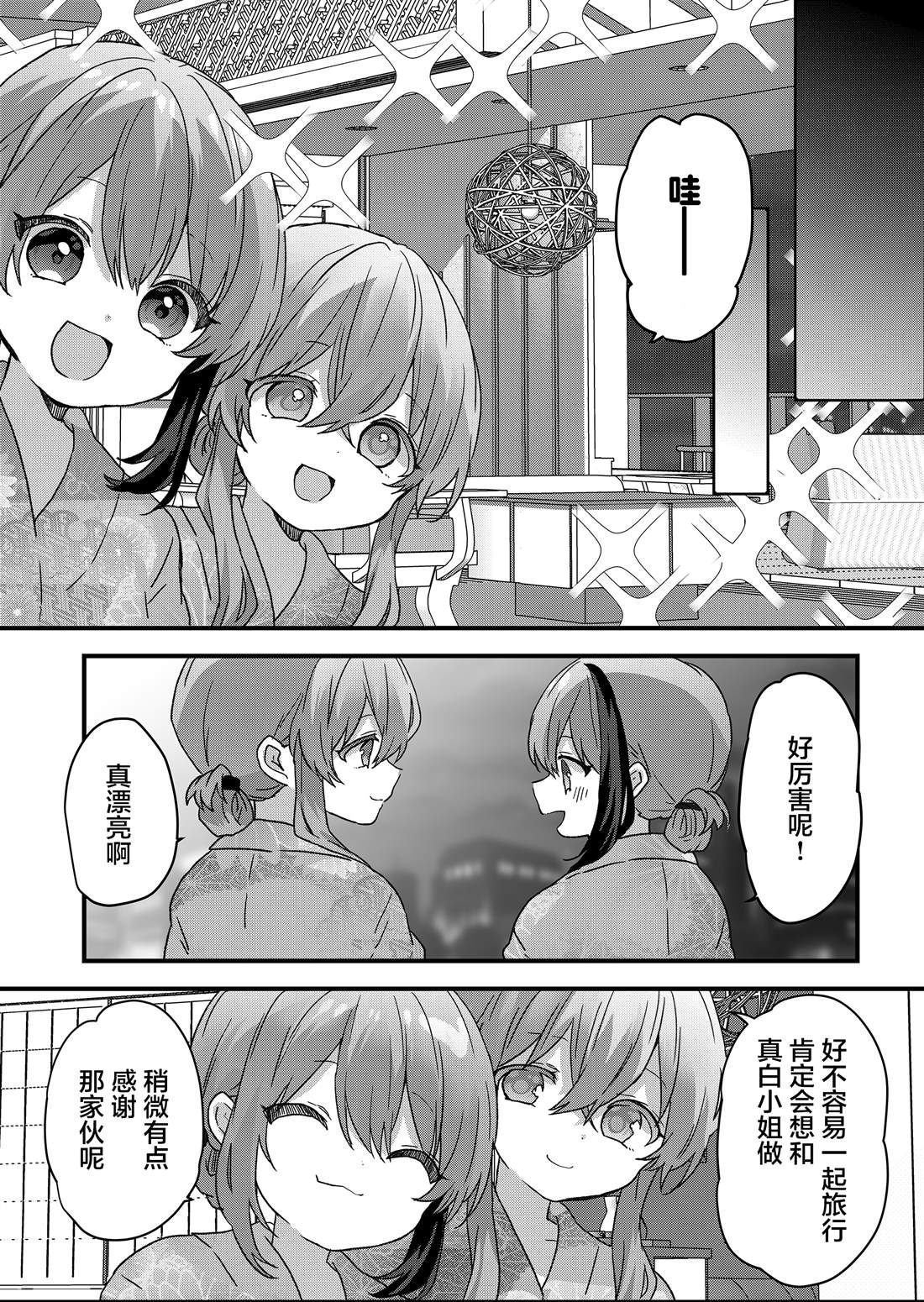 第100话 第10页