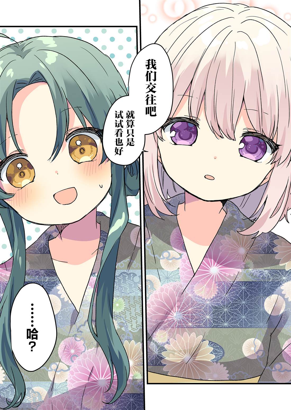 第100话 第14页