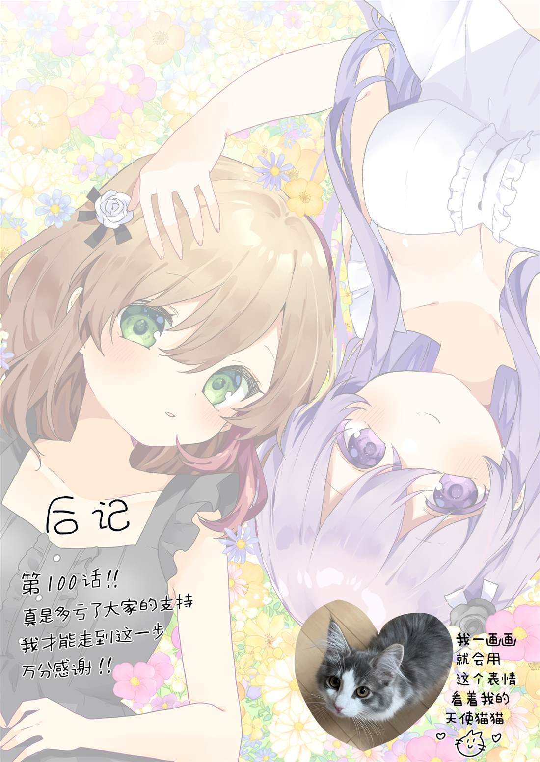 第100话 第15页