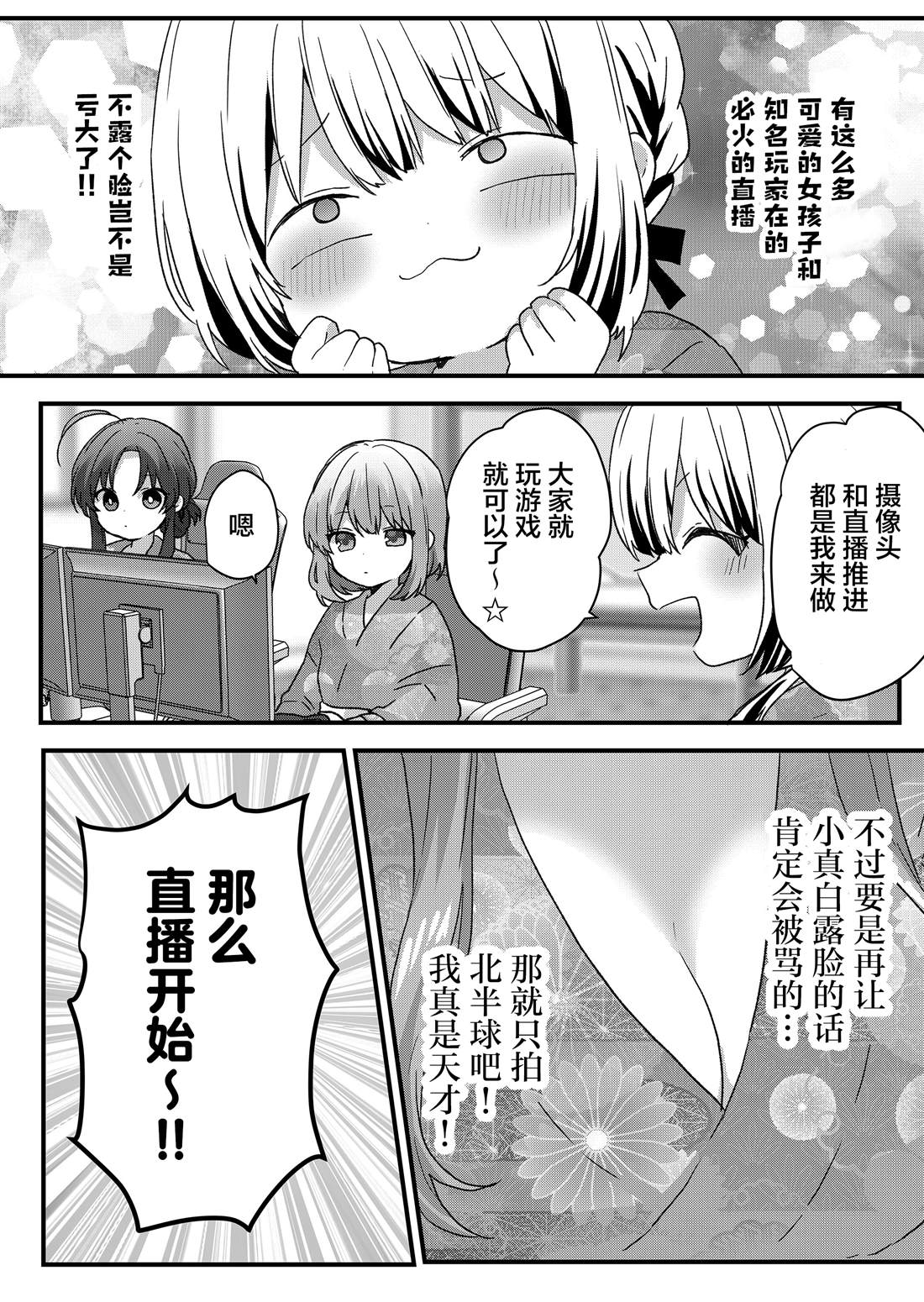 第100话 第2页
