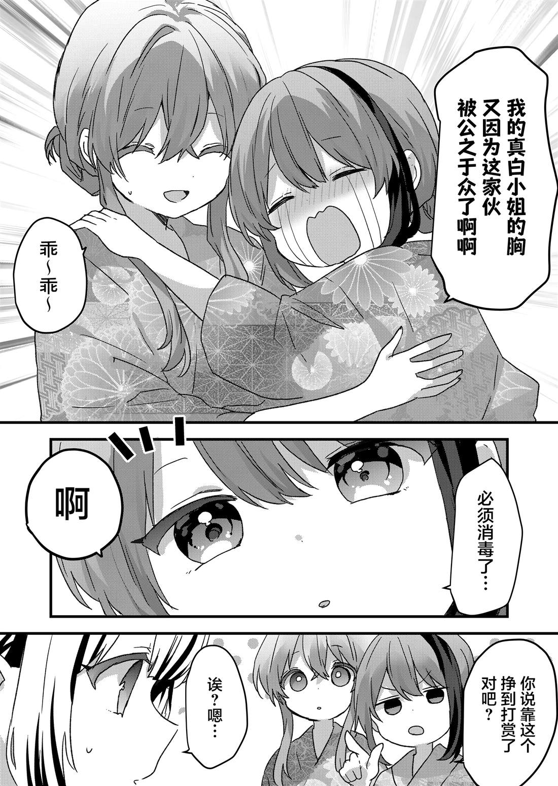 第100话 第7页