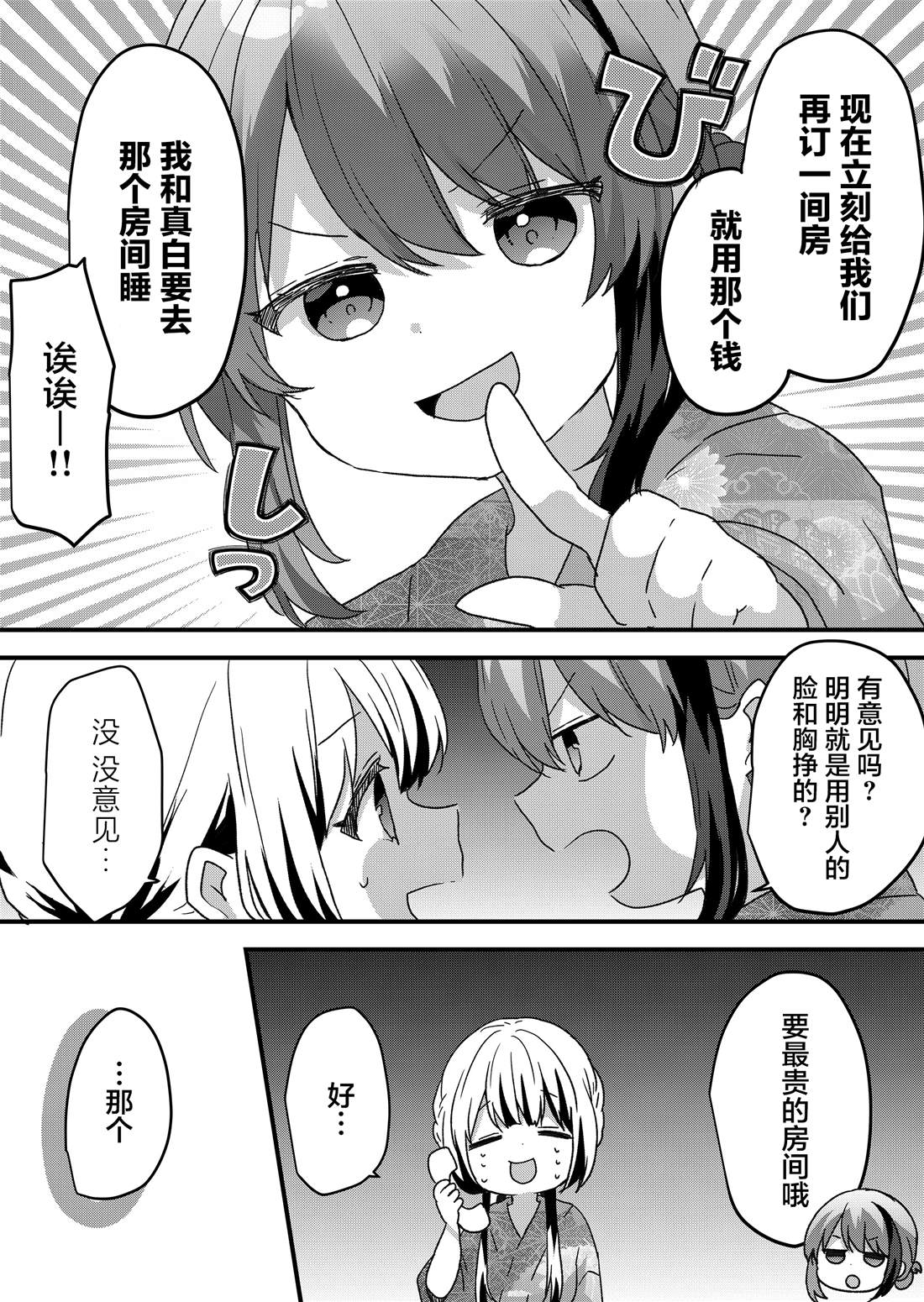 第100话 第8页