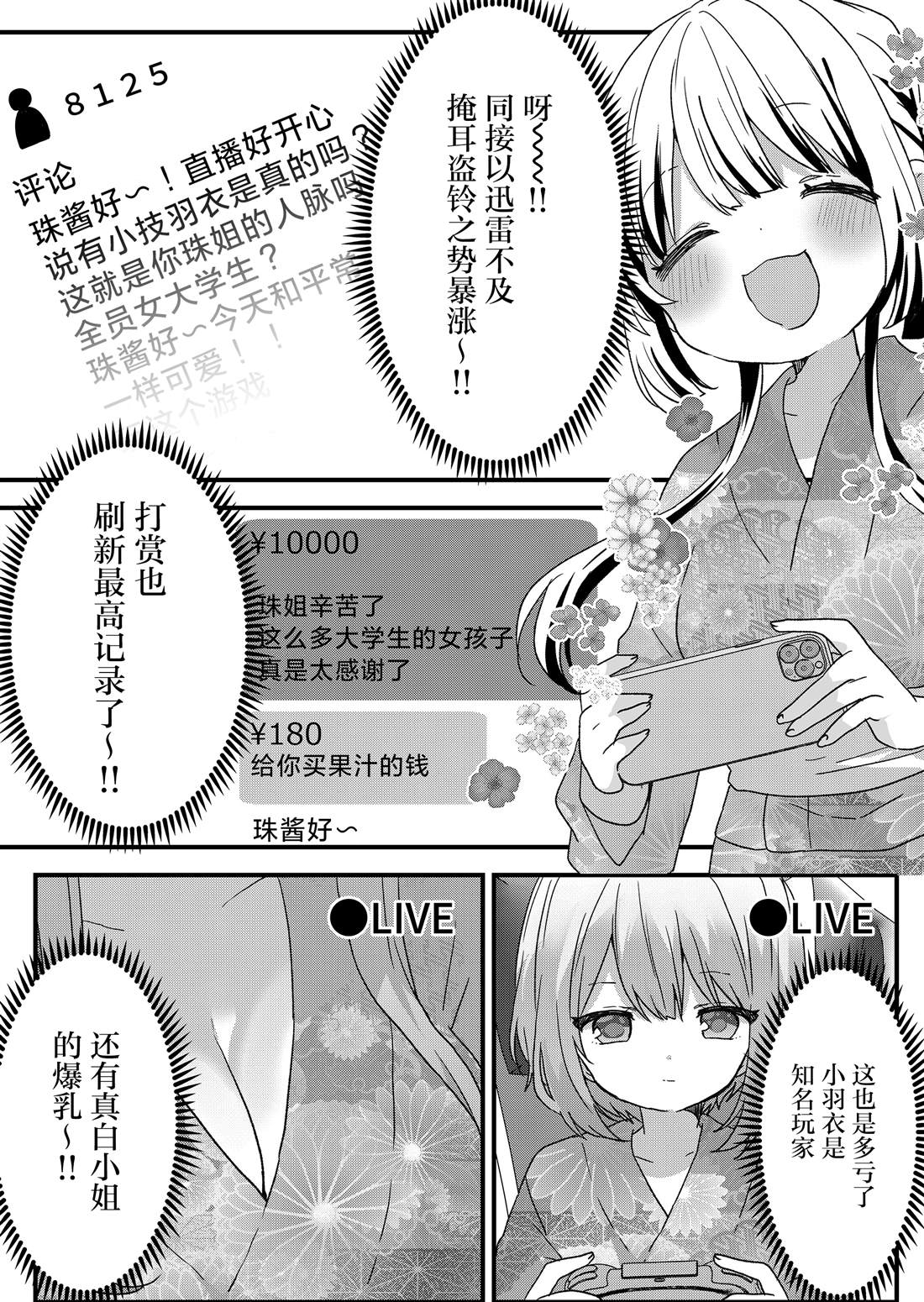 第100话 第4页