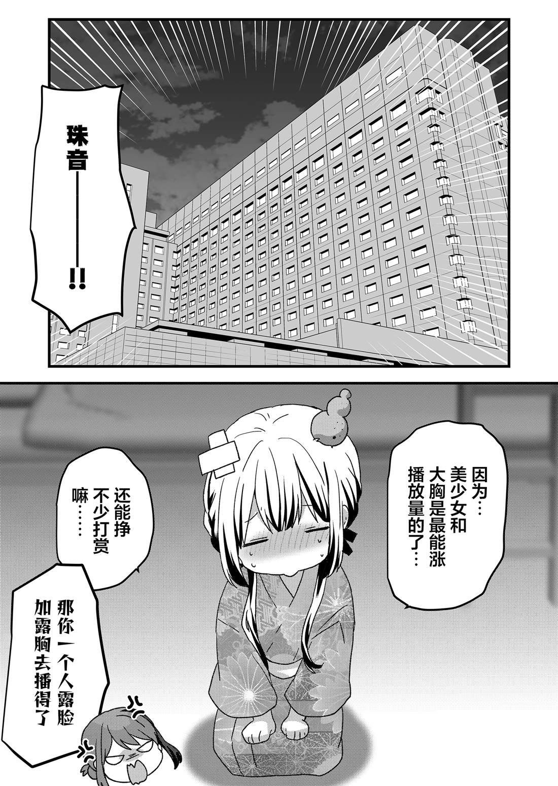 第100话 第6页