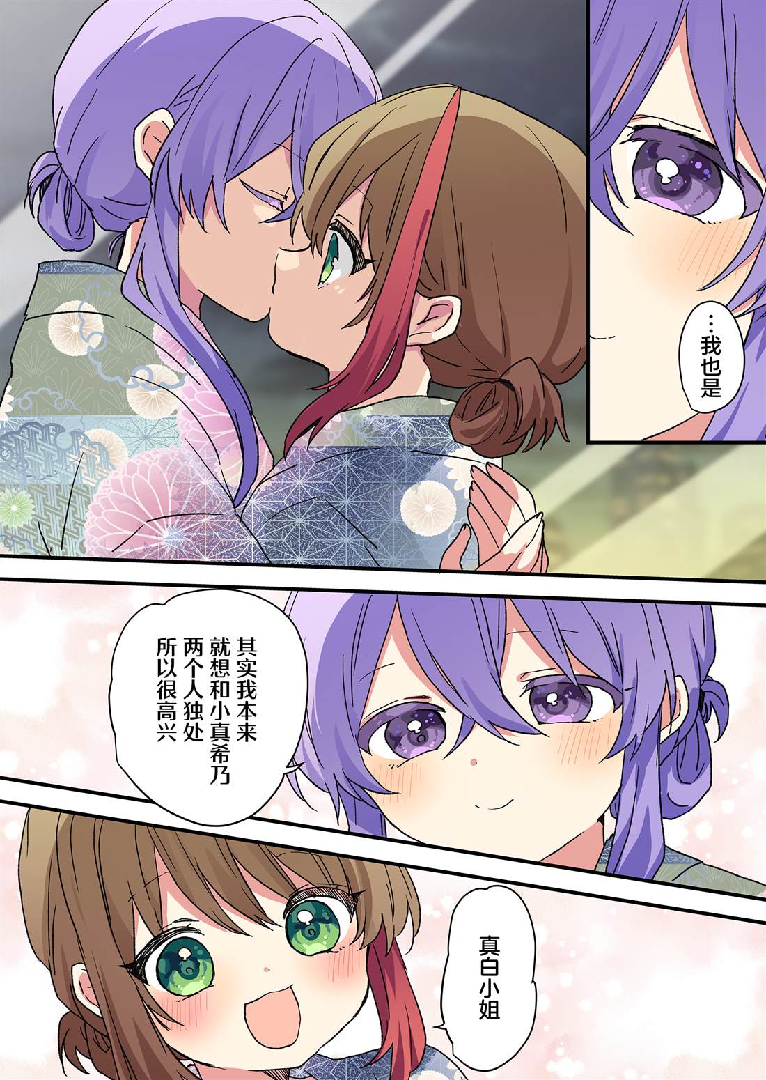 第100话 第11页