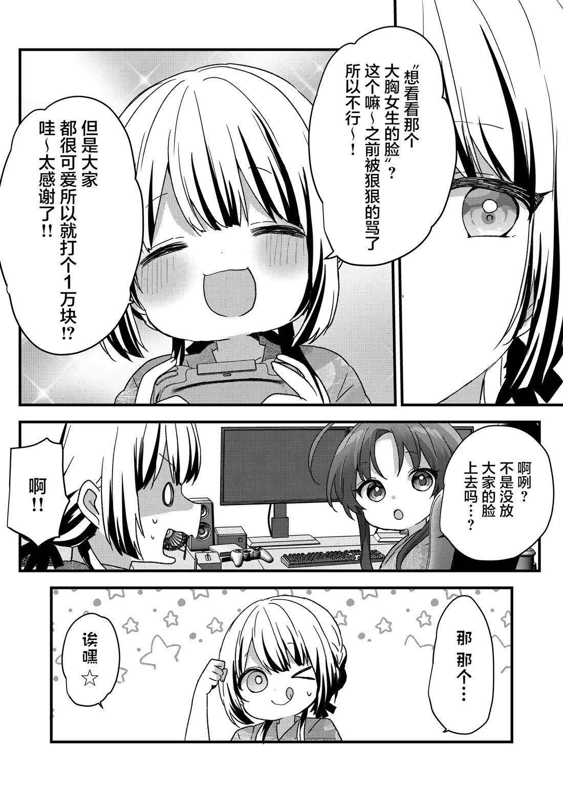 第100话 第5页