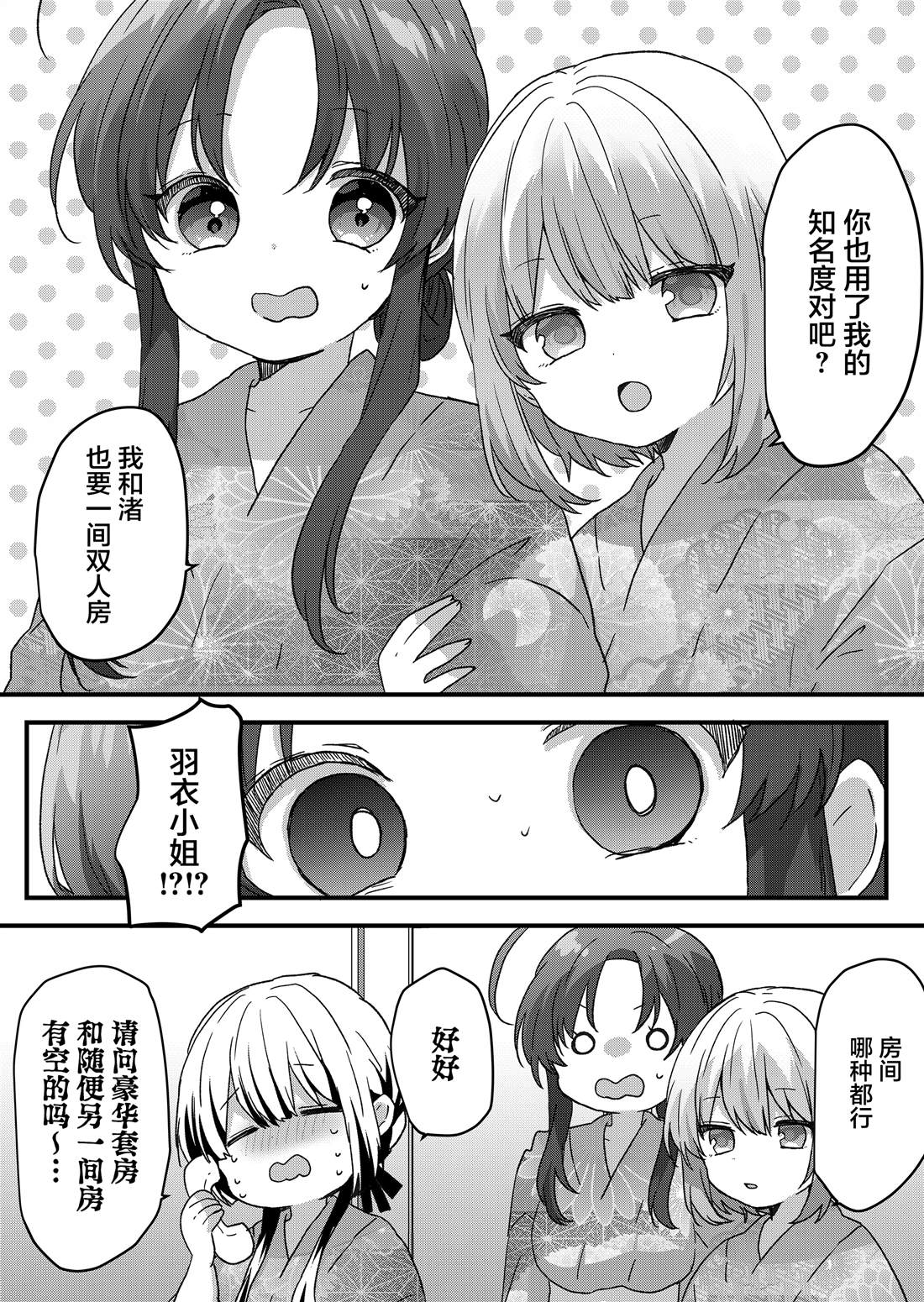 第100话 第9页