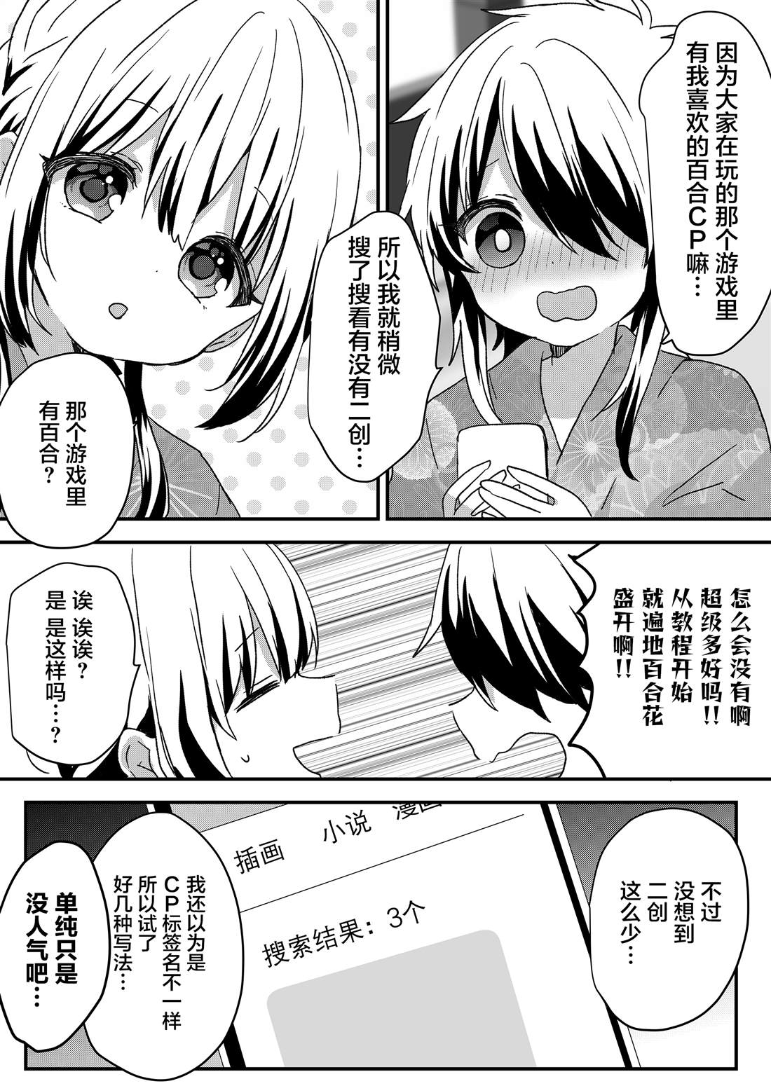第101话 第11页