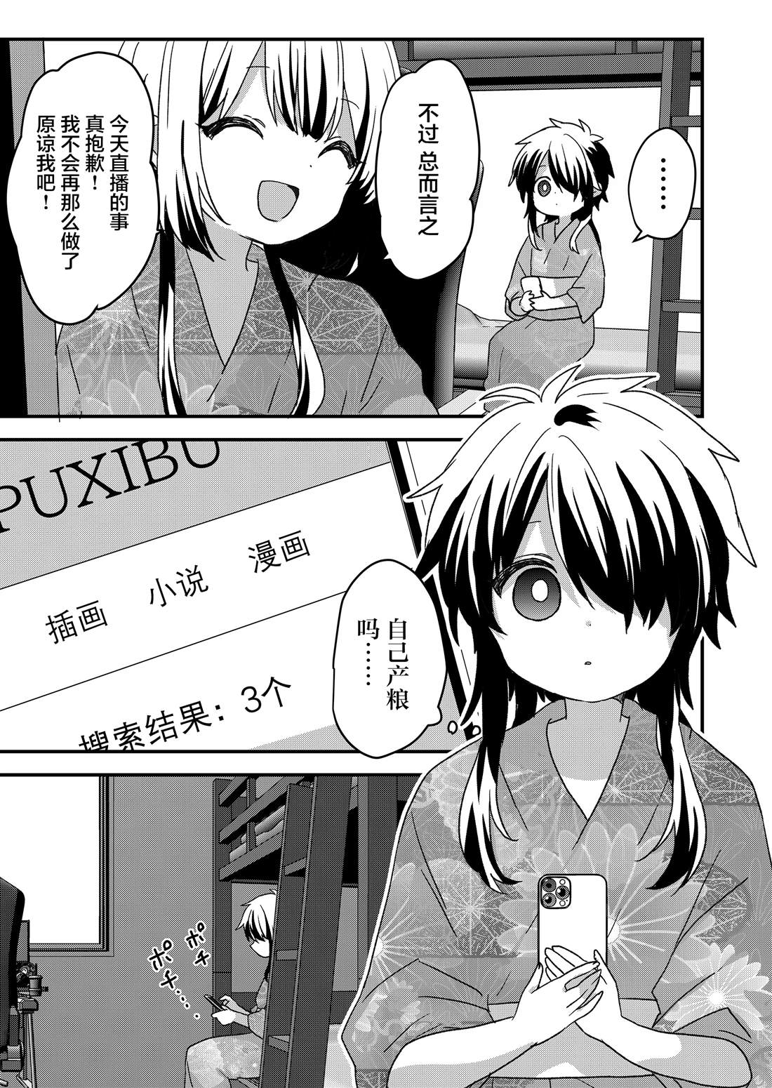 第101话 第13页