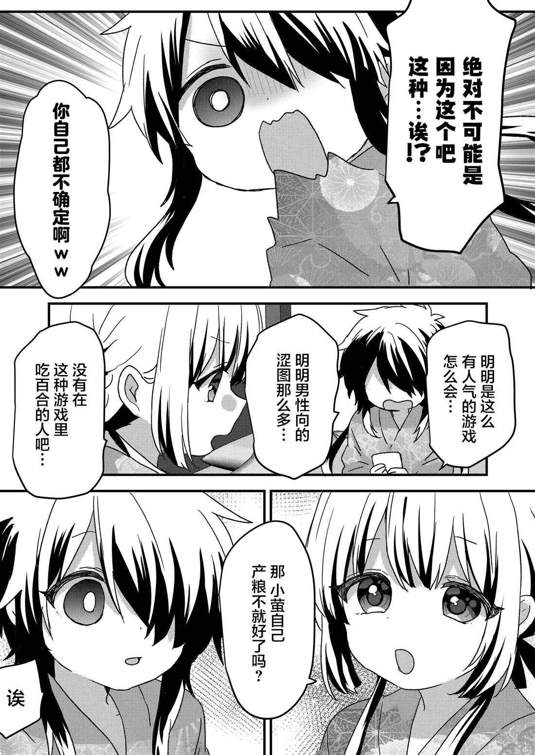 第101话 第12页