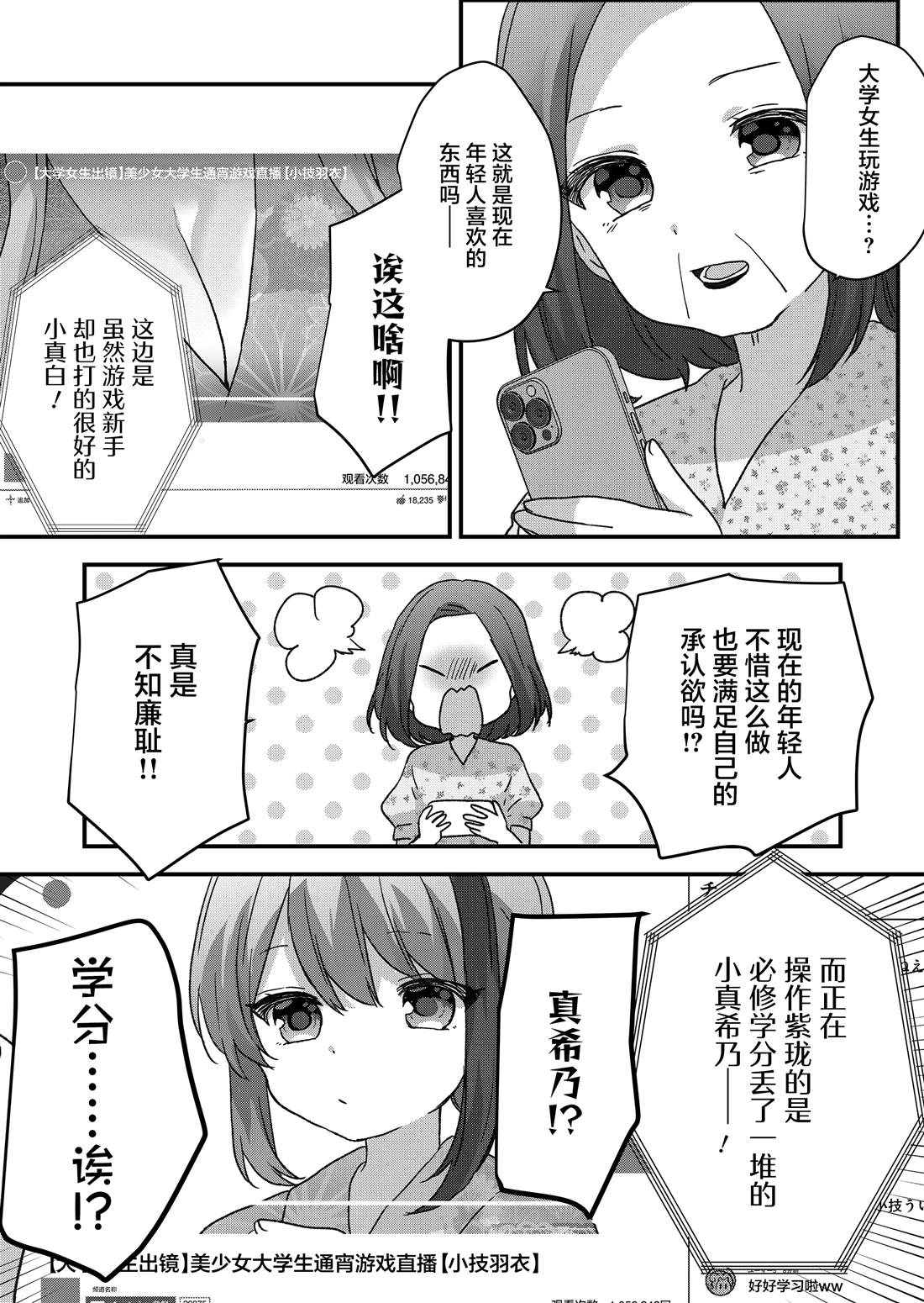 第101话 第15页