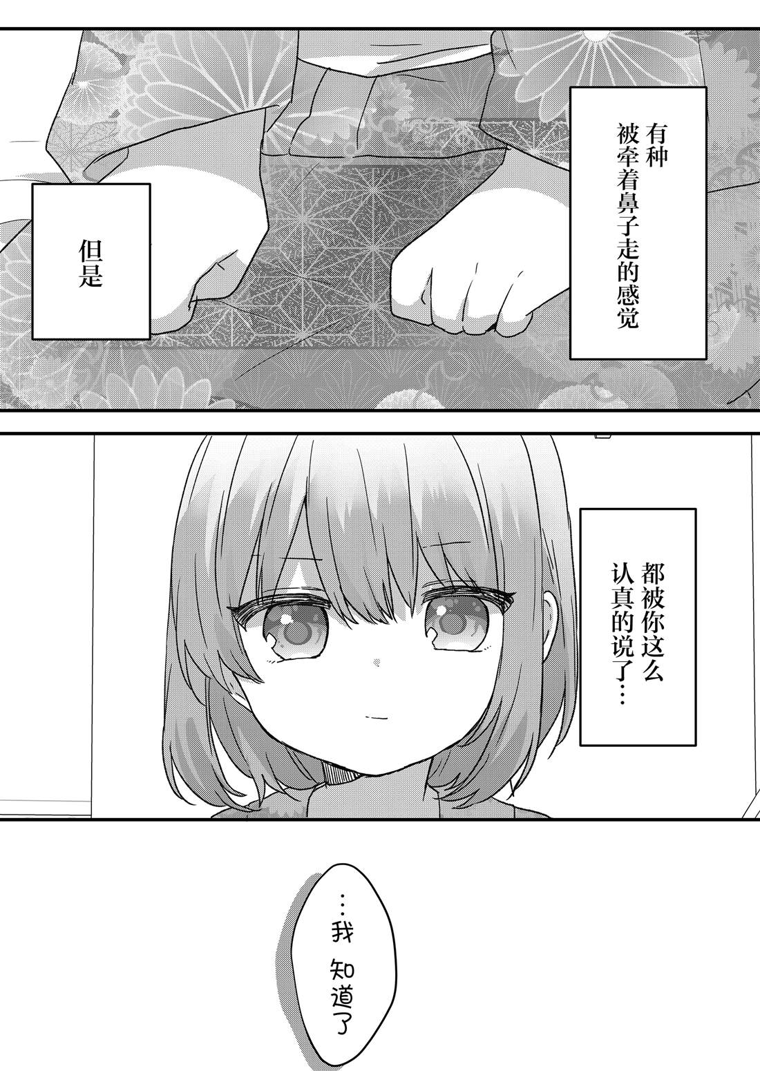 第101话 第6页