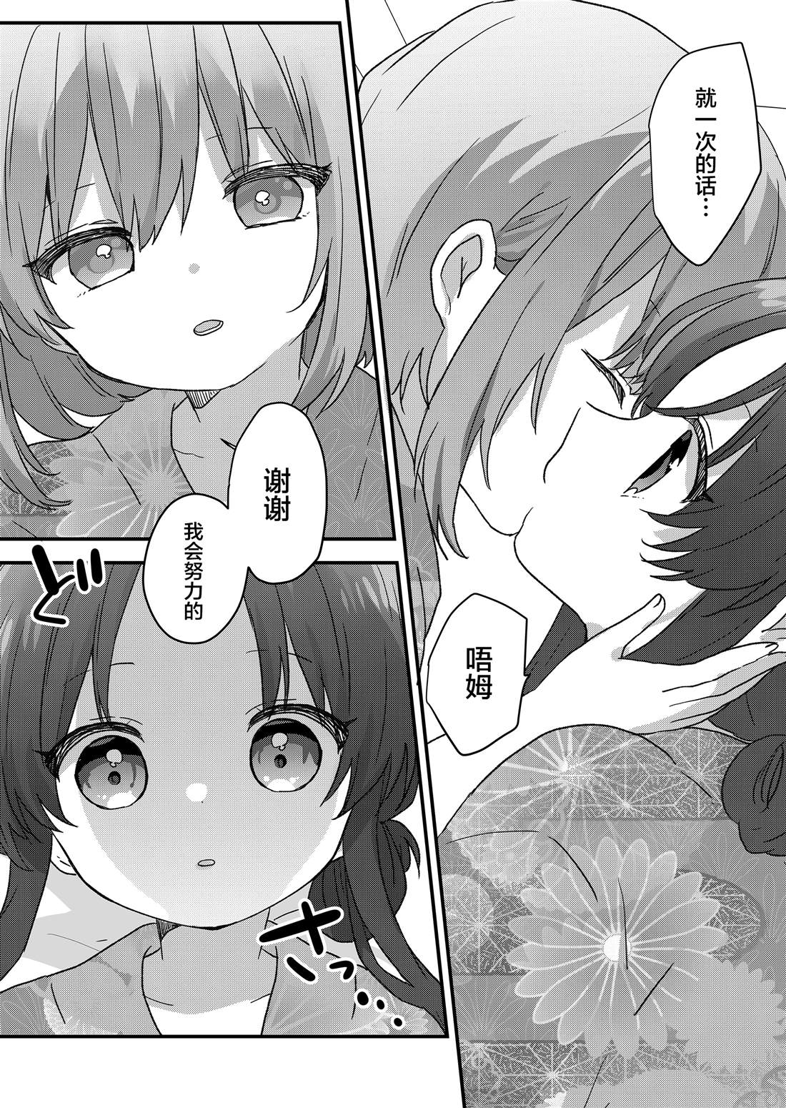 第101话 第7页
