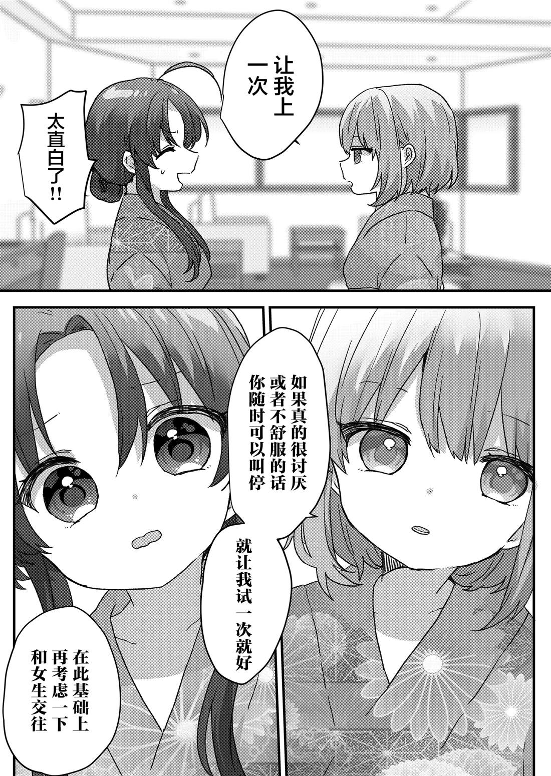 第101话 第5页