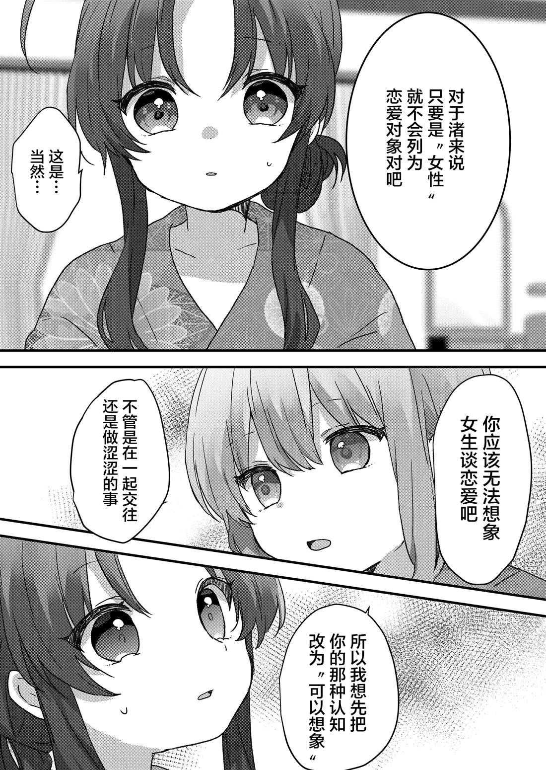 第101话 第4页