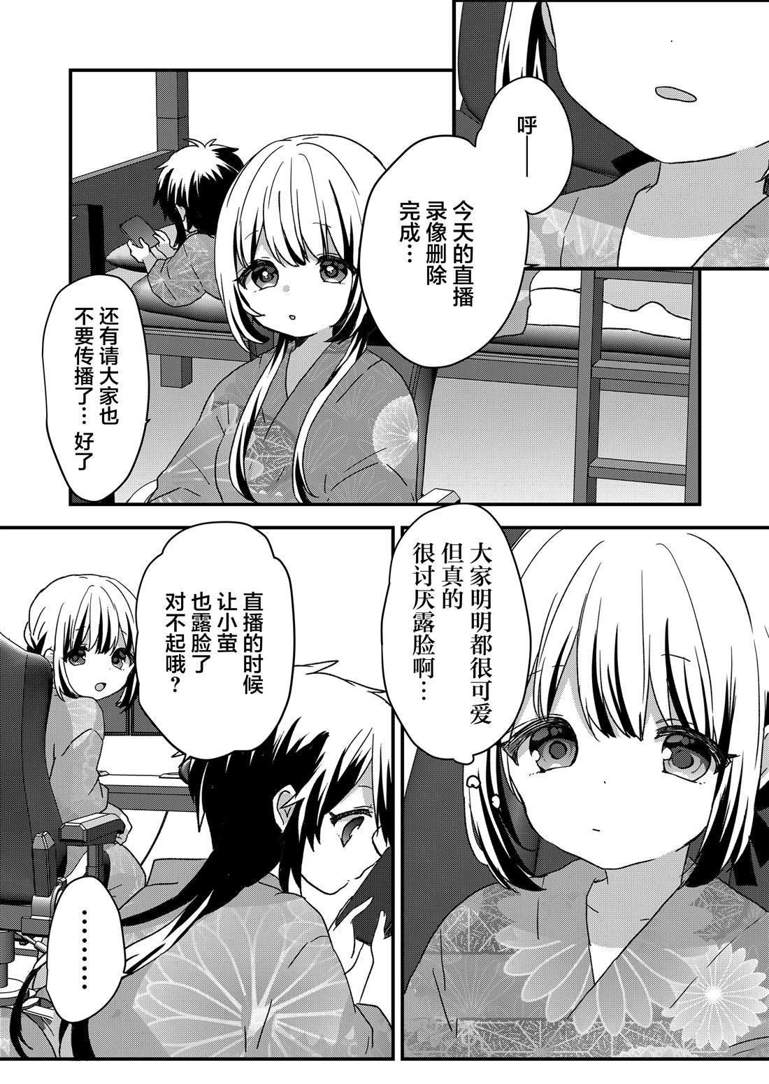 第101话 第9页