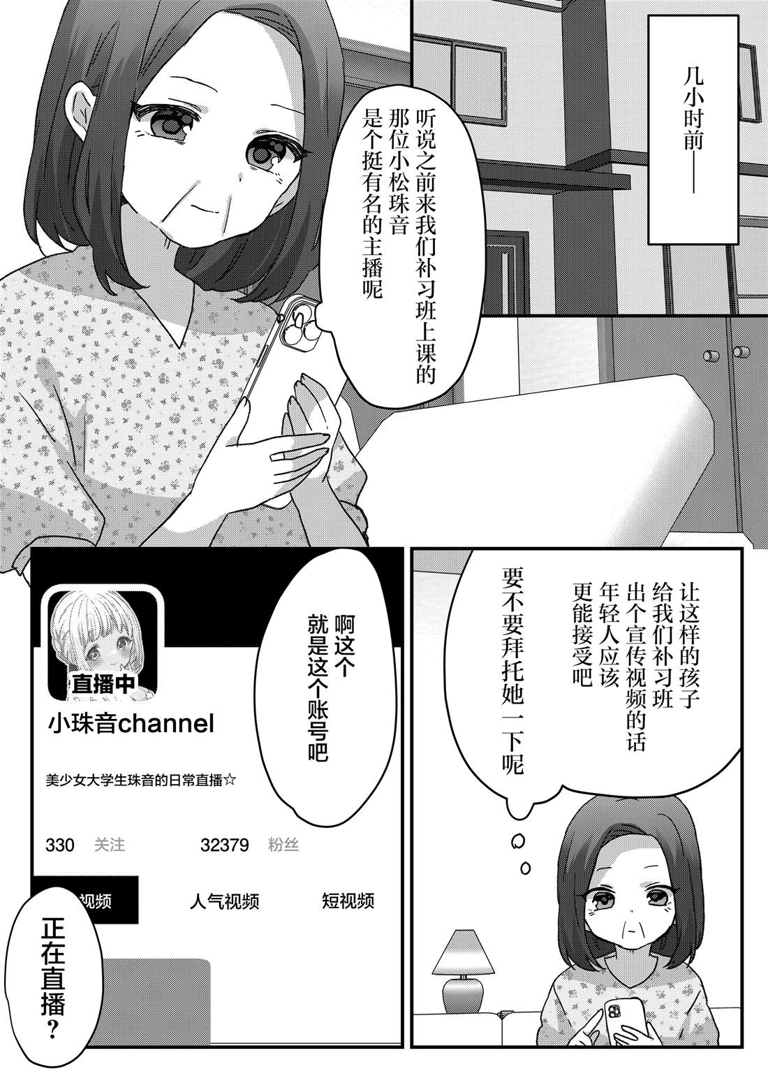 第101话 第14页