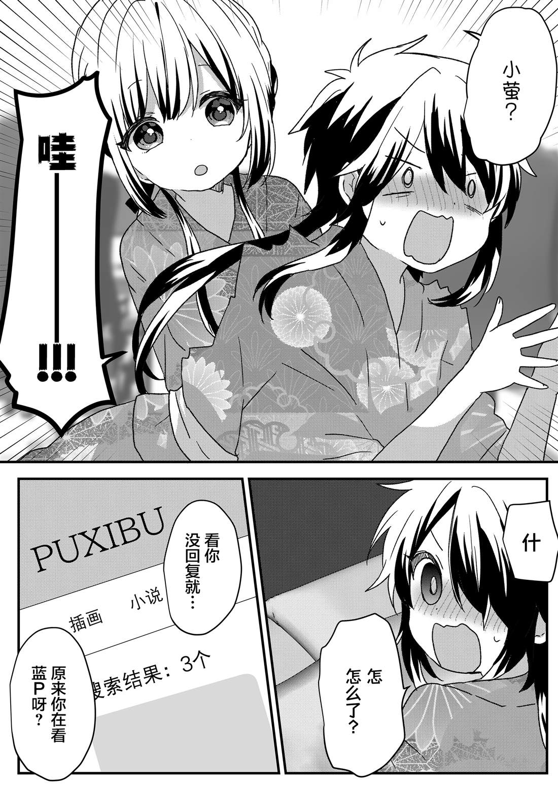 第101话 第10页