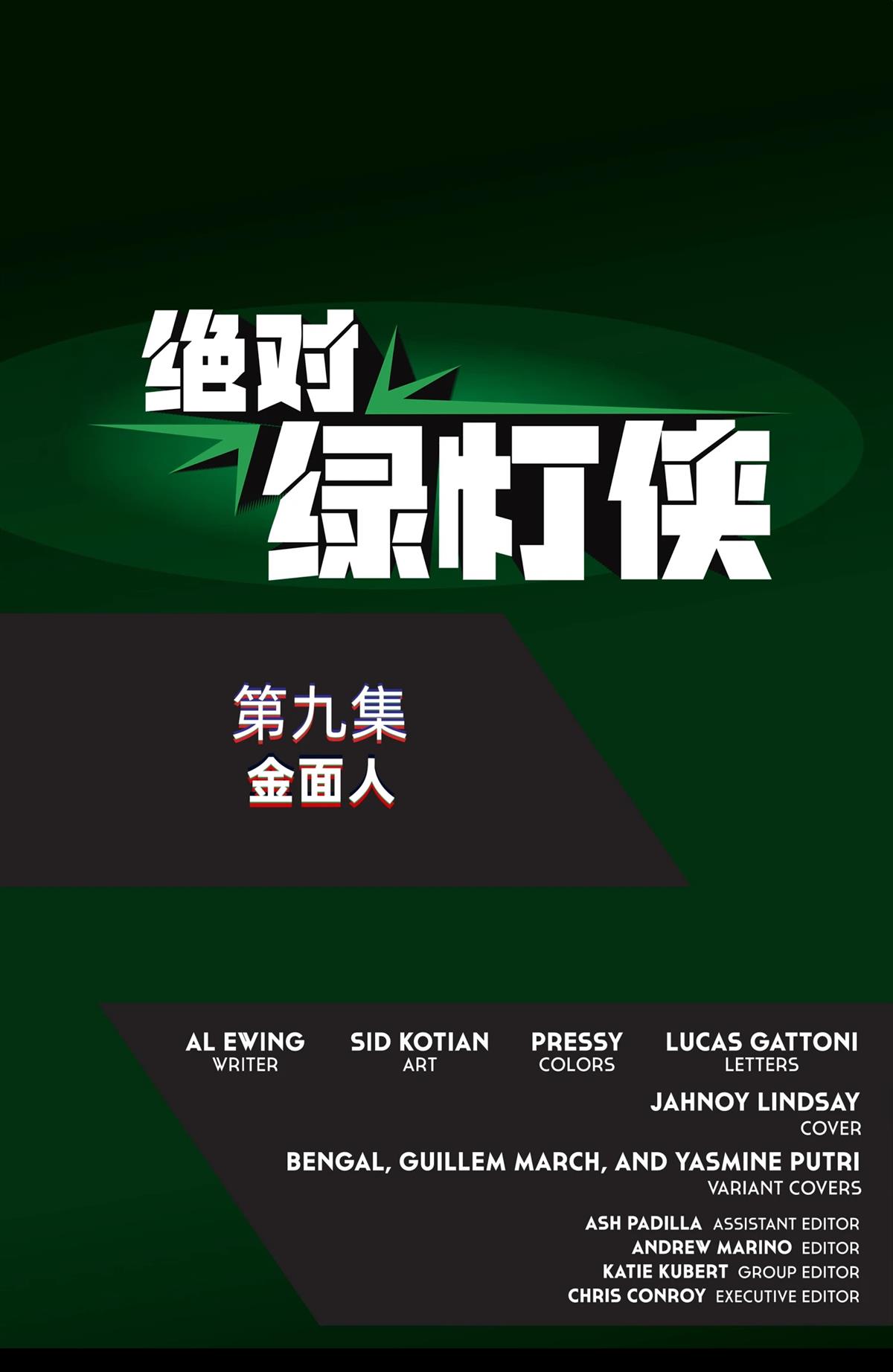 第9话 第24页