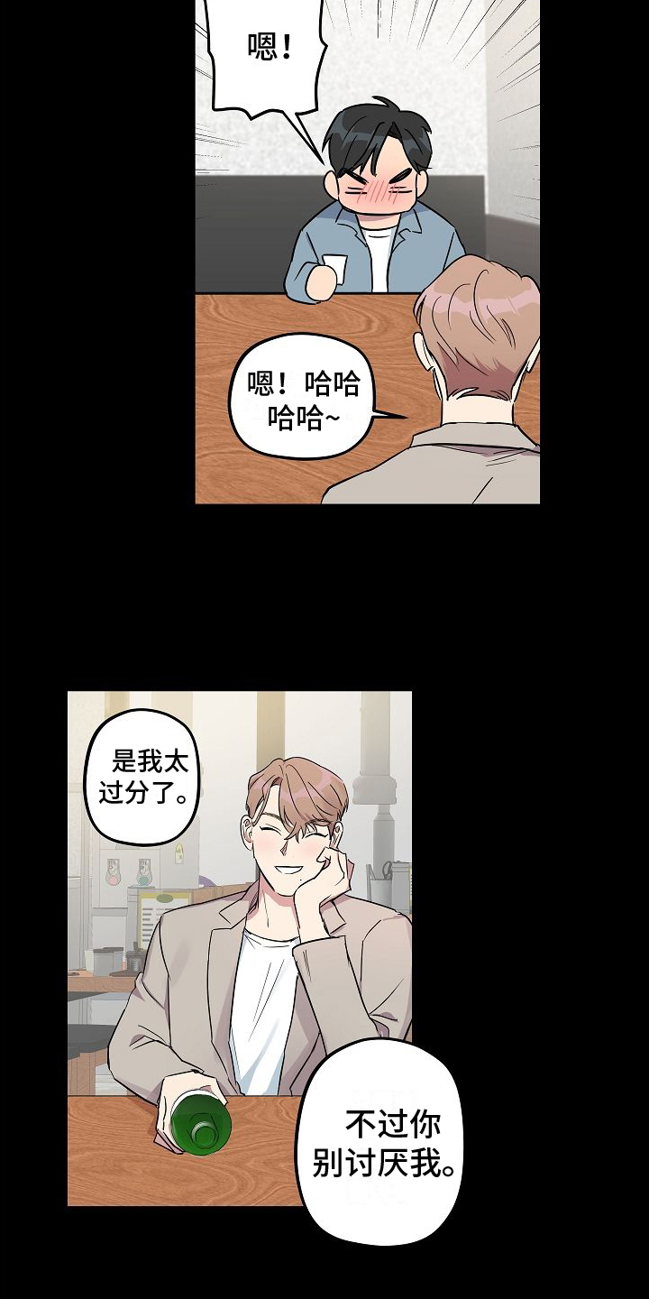 第3话10