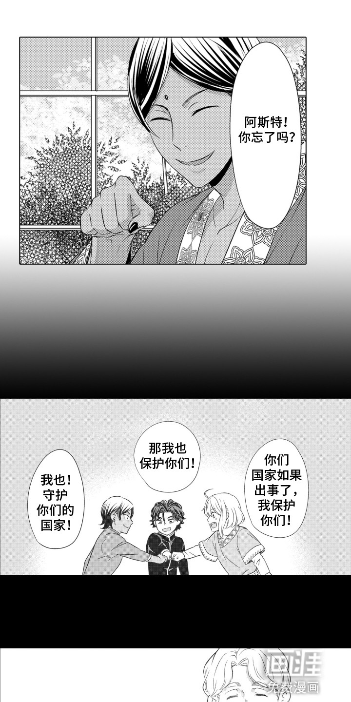 第27话4