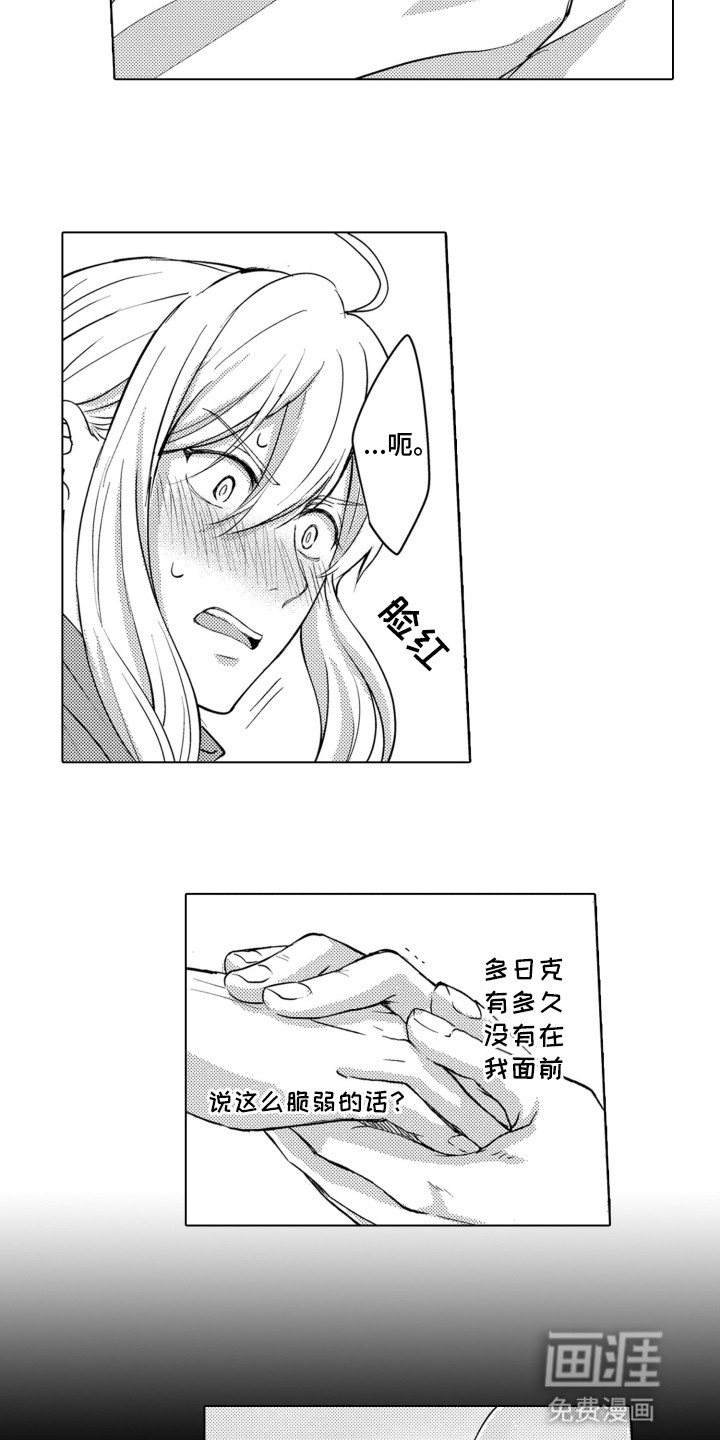 第25话9