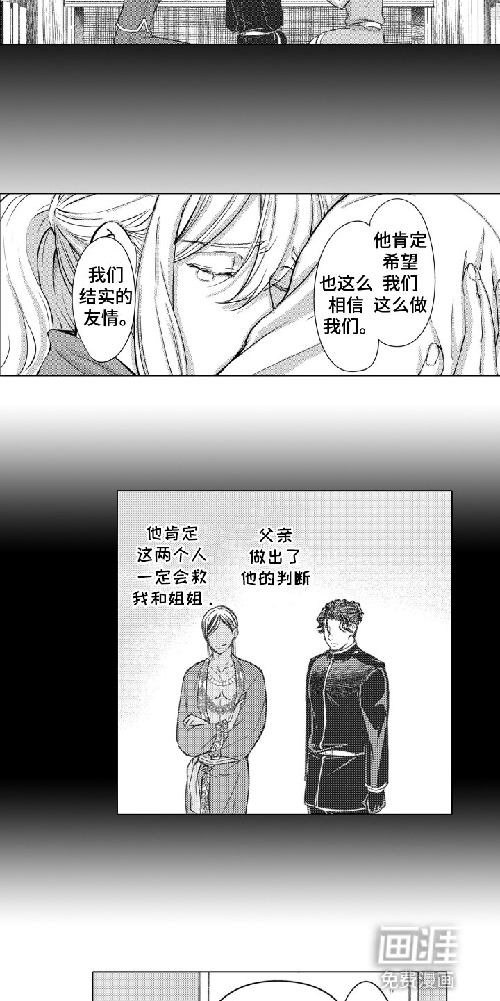 第25话3