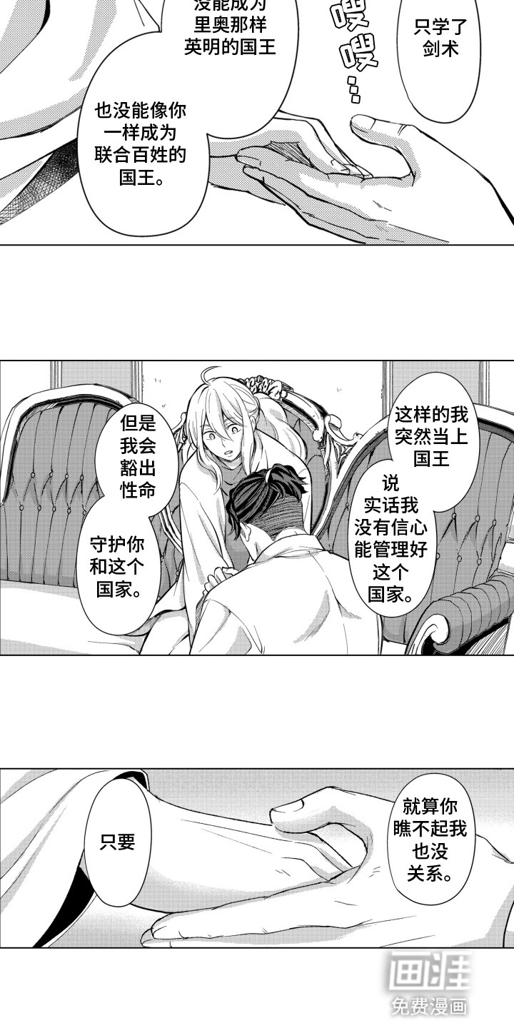 第25话7