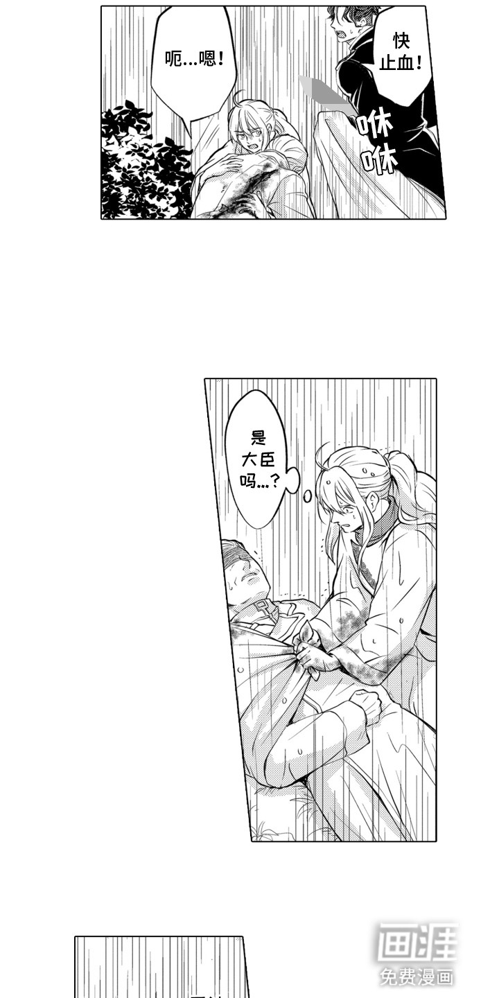 第23话14