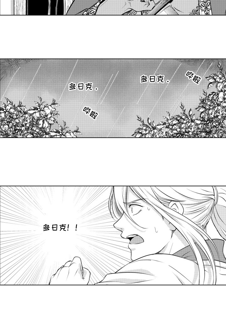 第23话5