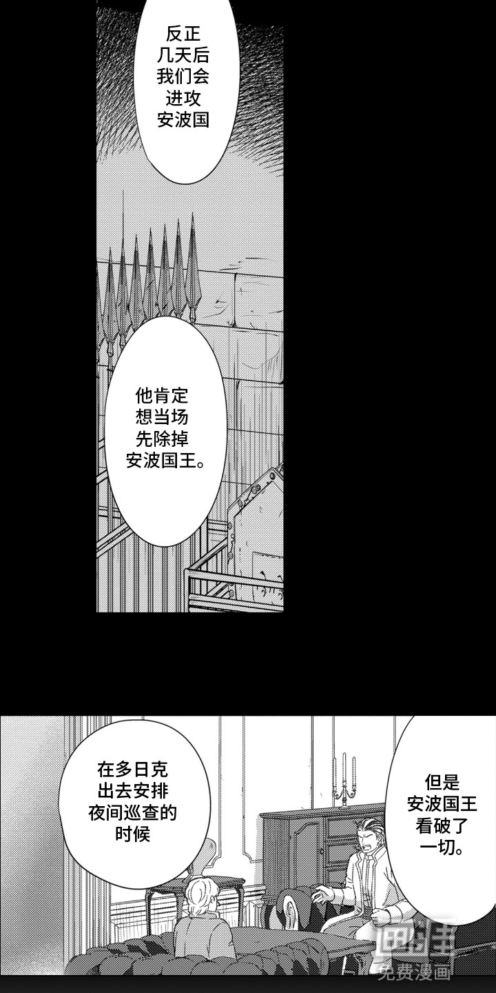 第22话9