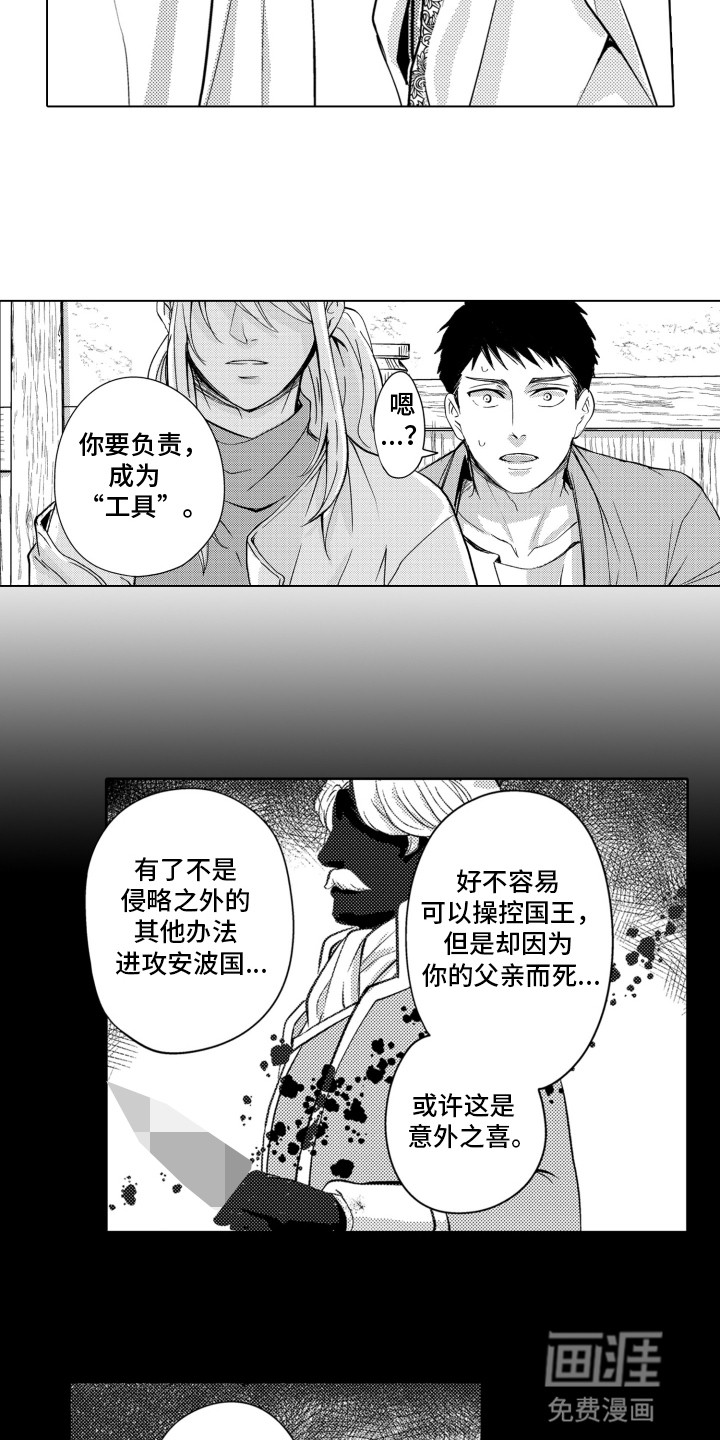 第22话3
