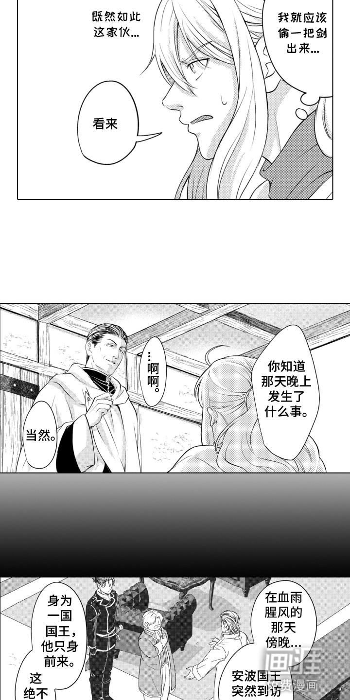 第22话7
