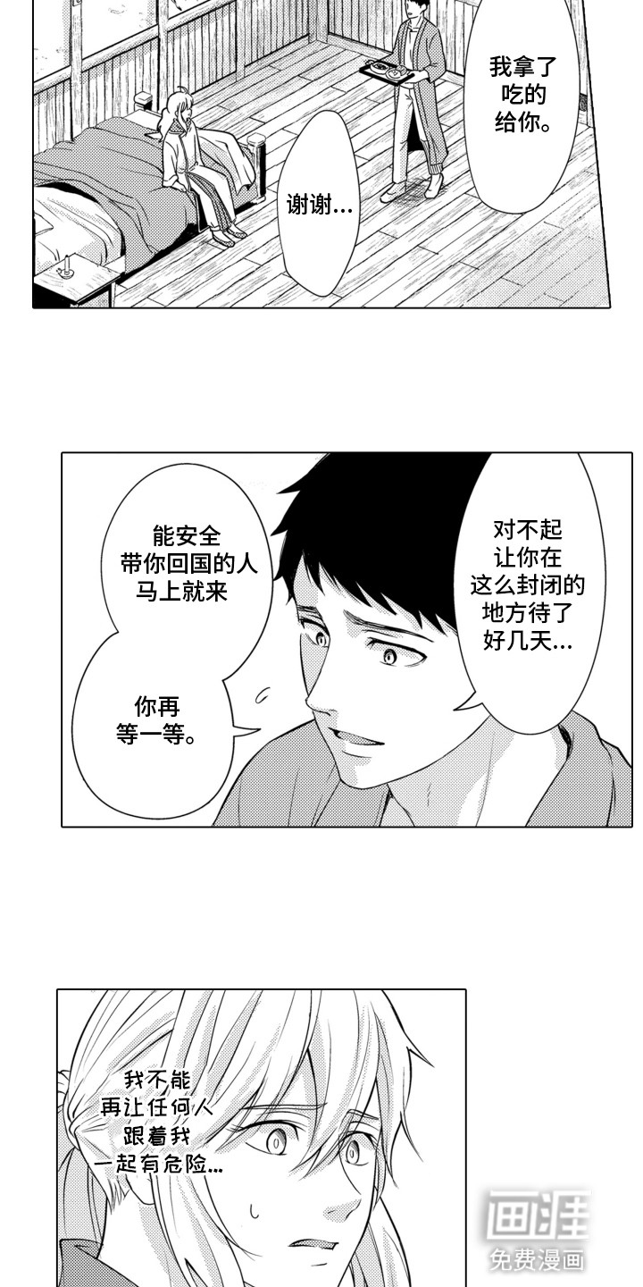 第21话5