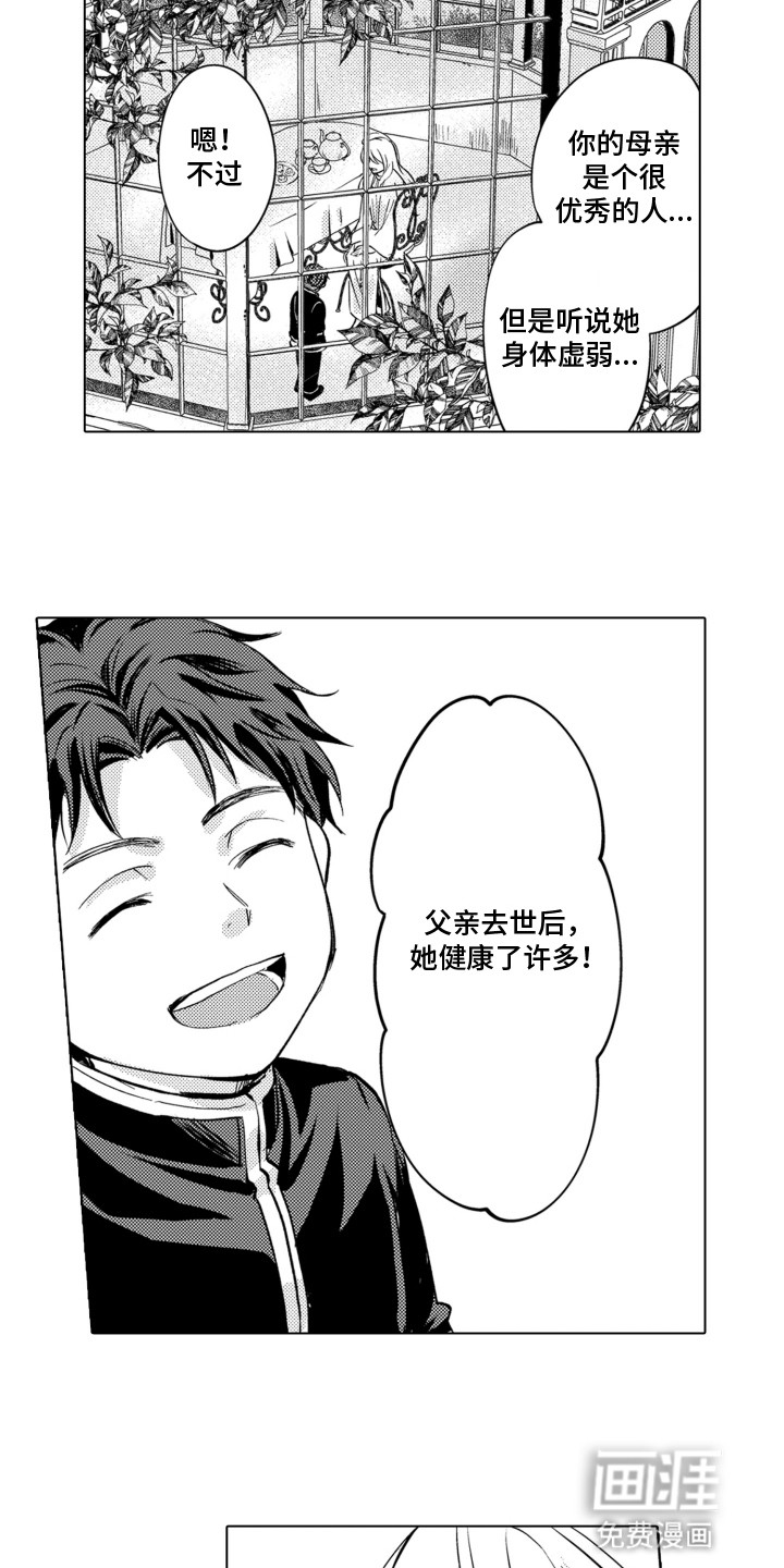 第13话2
