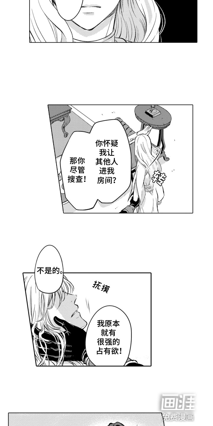 第13话6