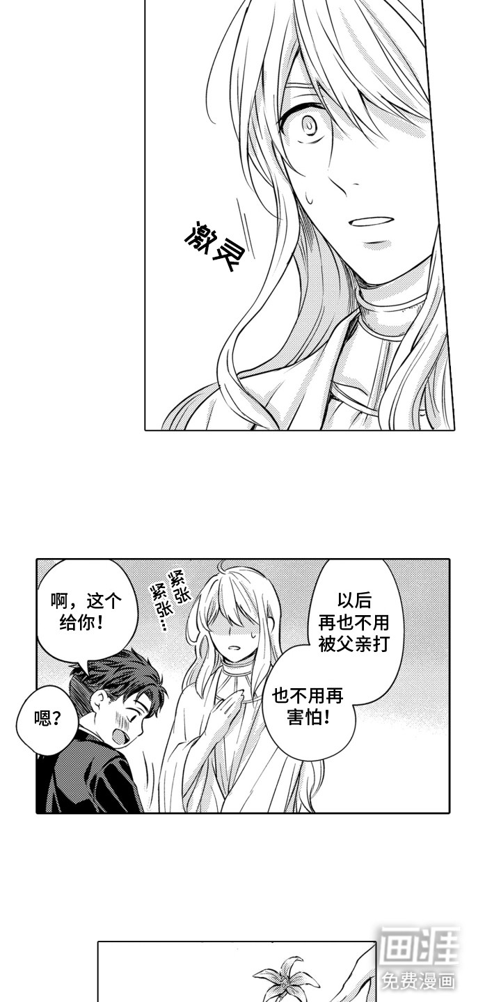 第13话3