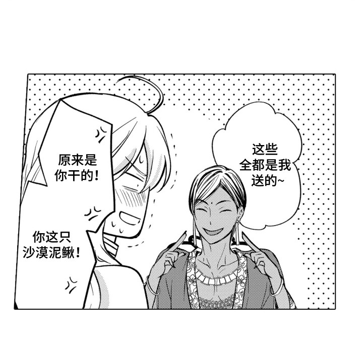 第11话9