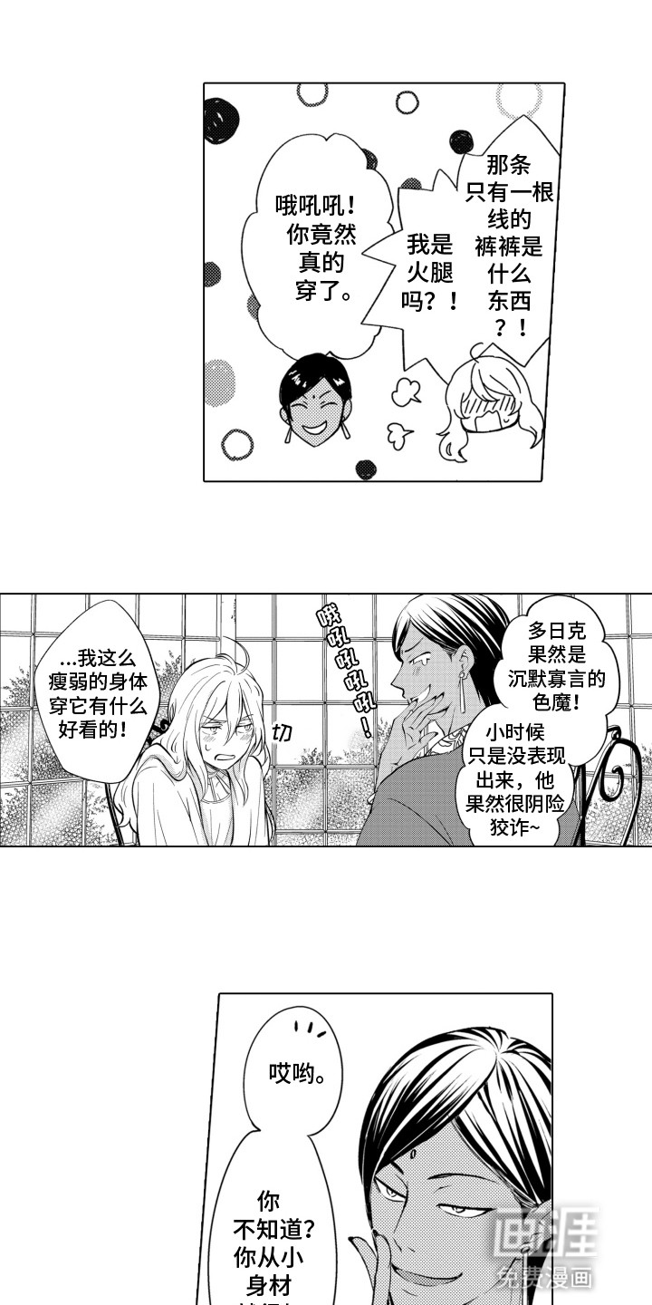 第11话10
