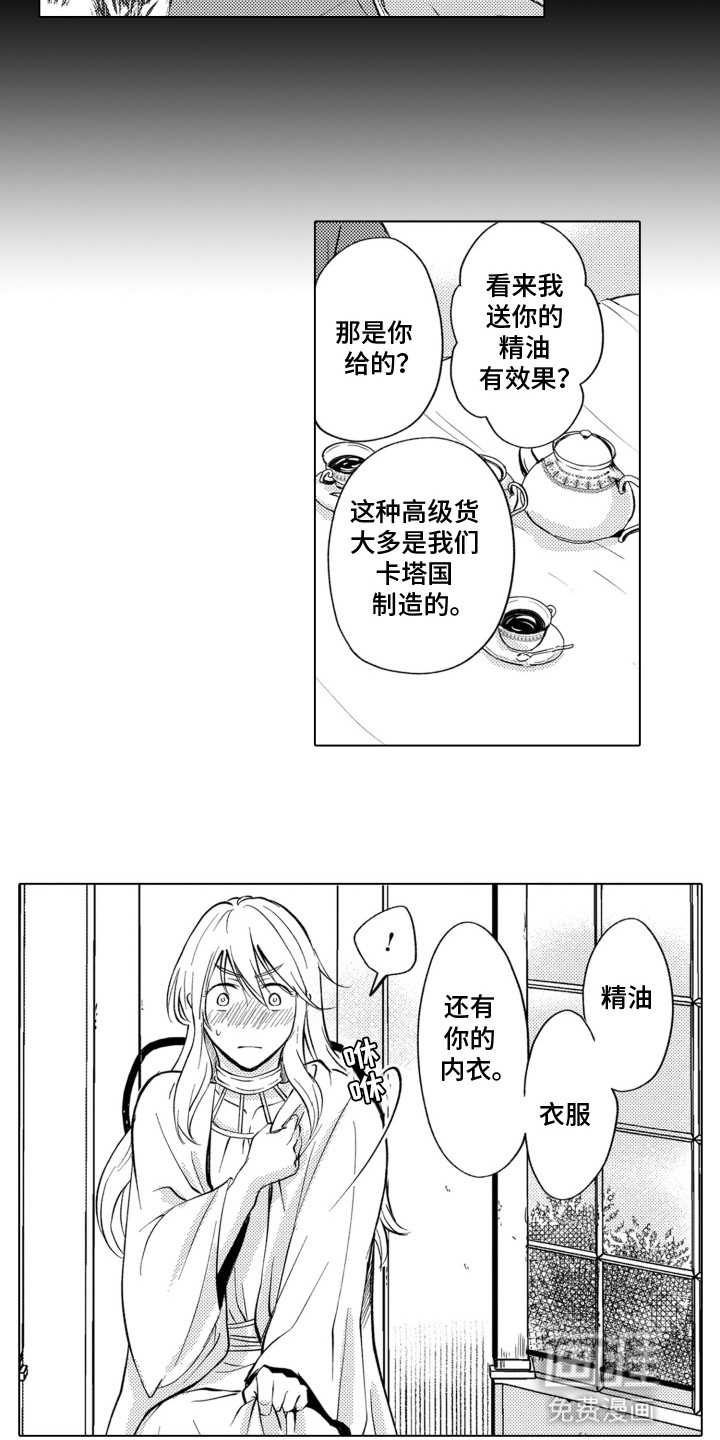 第11话8