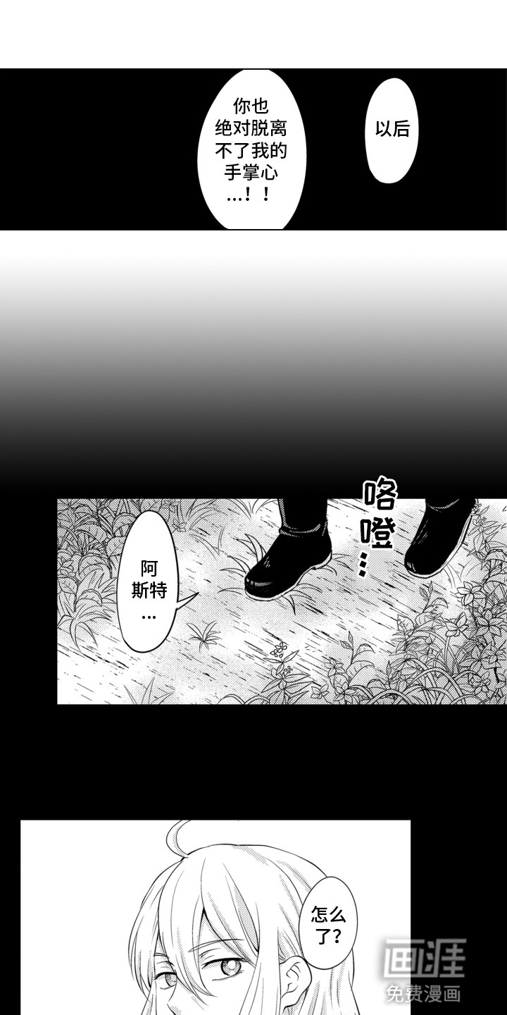 第6话6