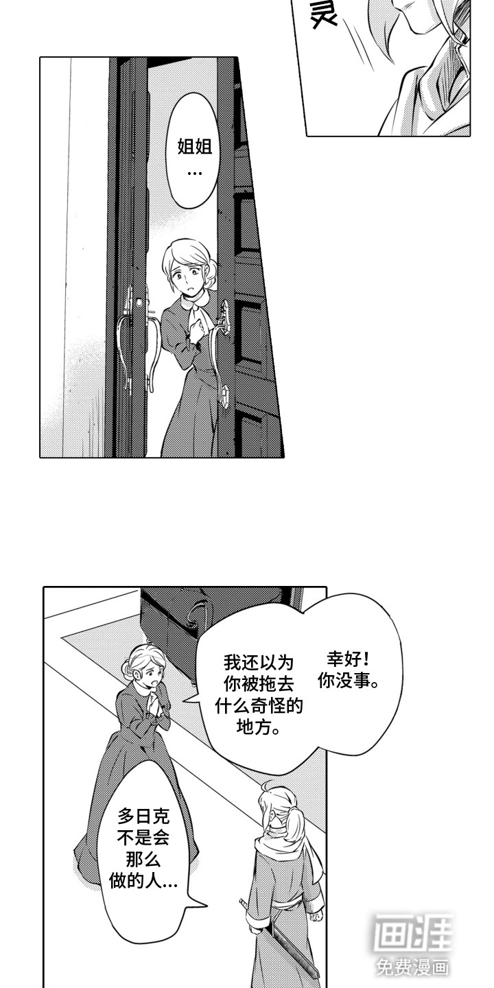 第4话12