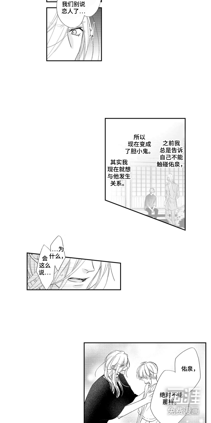 第21话8