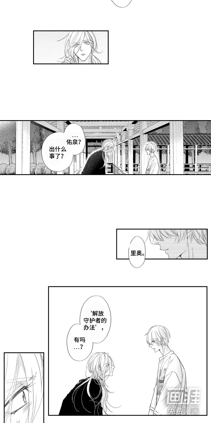 第21话2