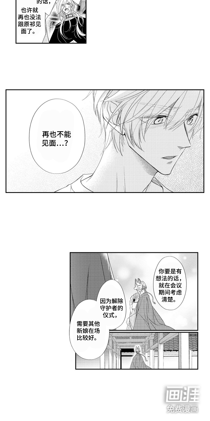 第21话5